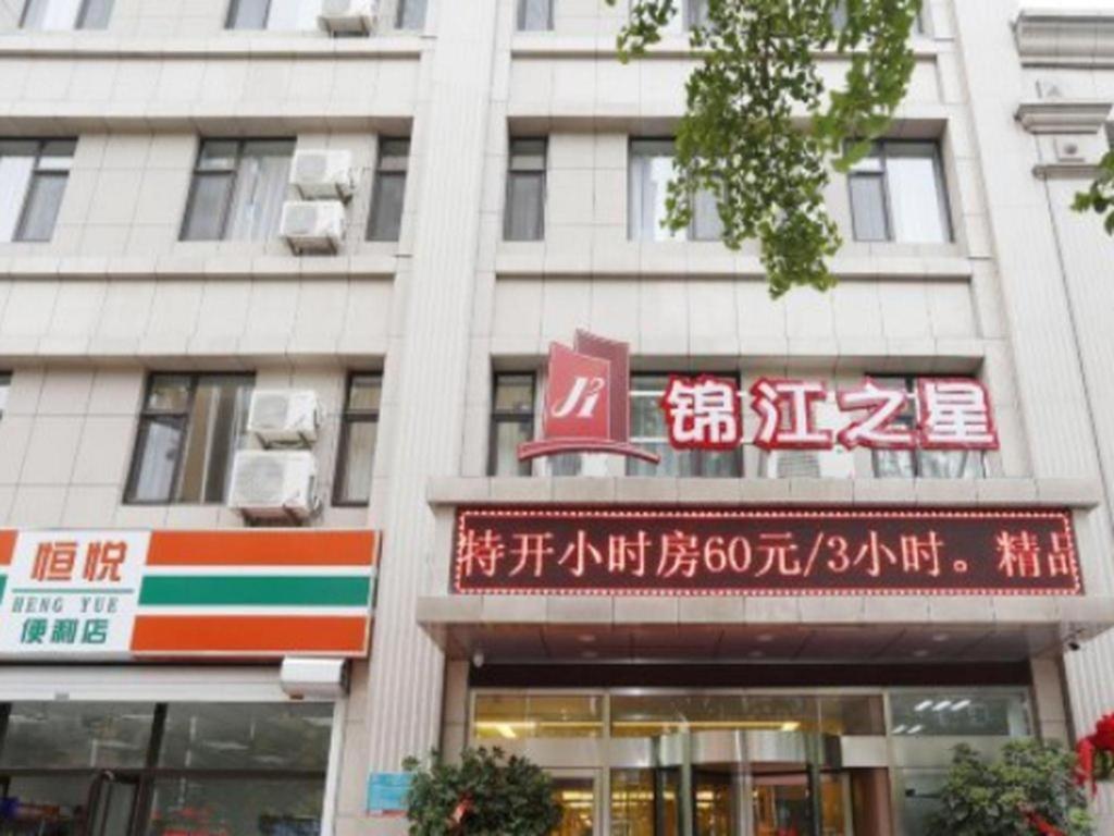 Jinjiang Inn Dandong Yalvjiang Xingwu Road Dış mekan fotoğraf